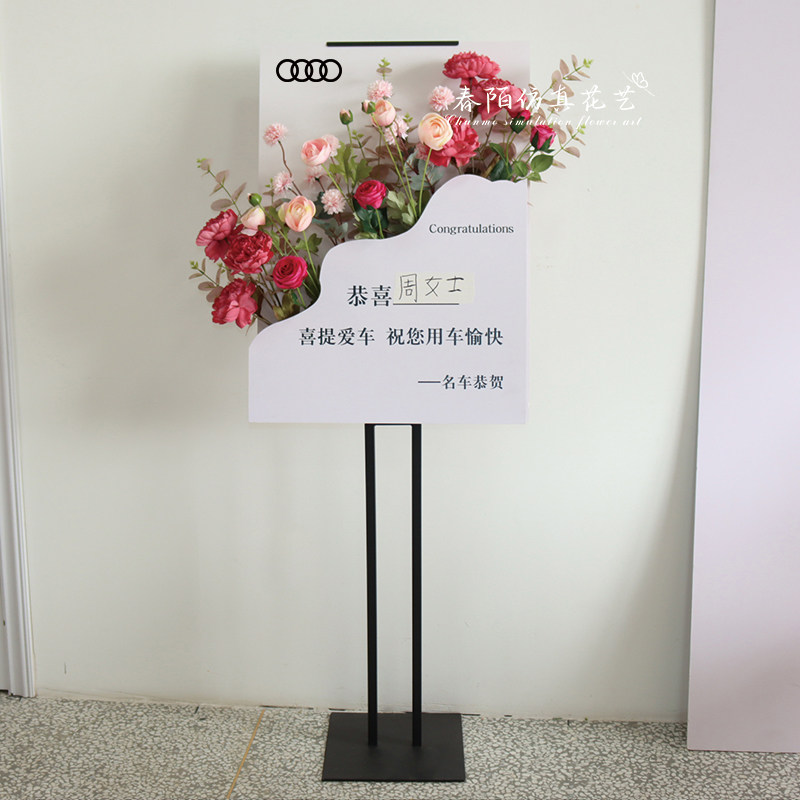 汽车4s店交车仪式迎宾牌花艺取车领车提车场景布置装饰内容可手写