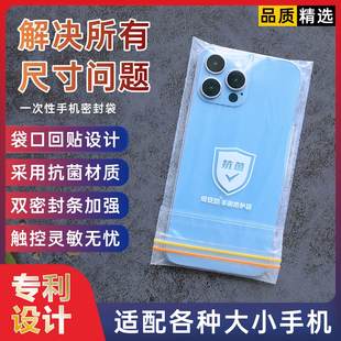 新款 一次性手机防水袋自封防尘密封袋可触屏透明防汗防护保护袋