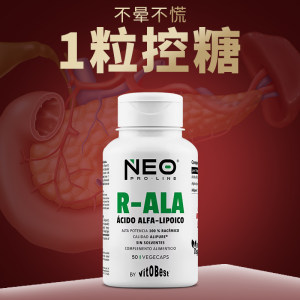 NEOPROLINE西班牙血糖平衡片