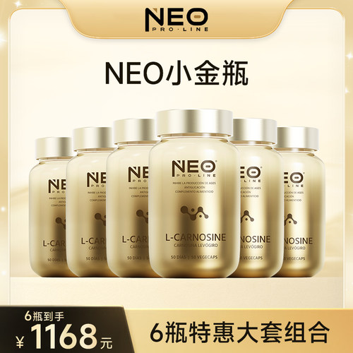 Neo抗糖小金盾糖化暗沉肌肤保养