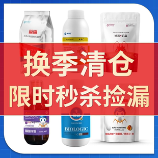 诺立弧菌克星虾青素补钙换季清仓促销自选捡漏水产养殖鱼虾蟹专用