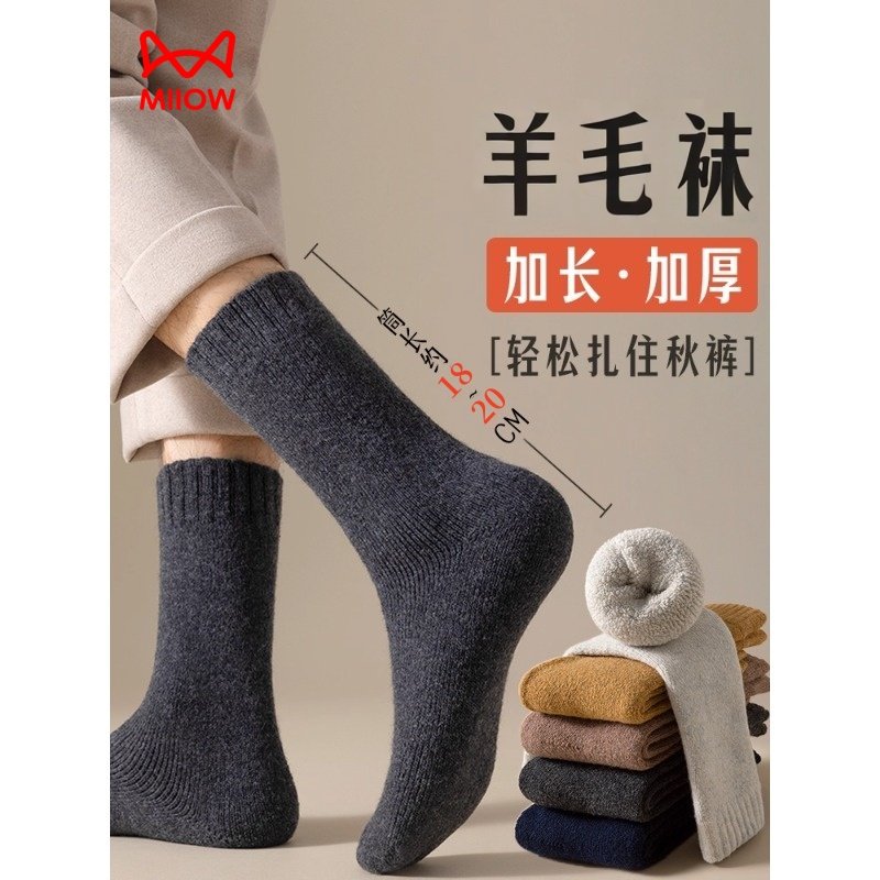 猫人超厚保暖加绒加厚中筒袜