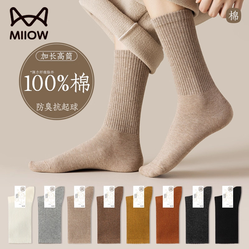 猫人纯棉袜子女2026新款春夏季保暖吸汗防臭抗菌百搭秋冬中长筒袜