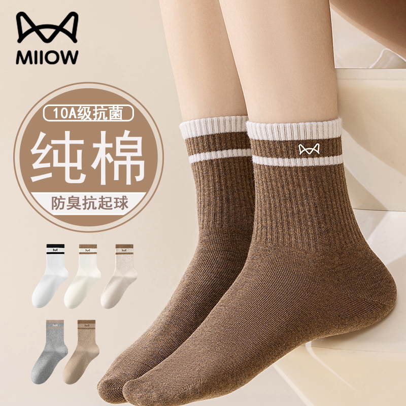 猫人袜子女秋冬纯棉抗菌防臭秋季