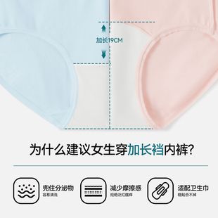 升级7A抗菌加长裆透气三角高弹裤 头 高腰大码 猫人女士内裤