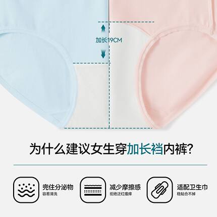 猫人女士内裤高腰大码升级7A抗菌加长裆透气三角高弹裤头