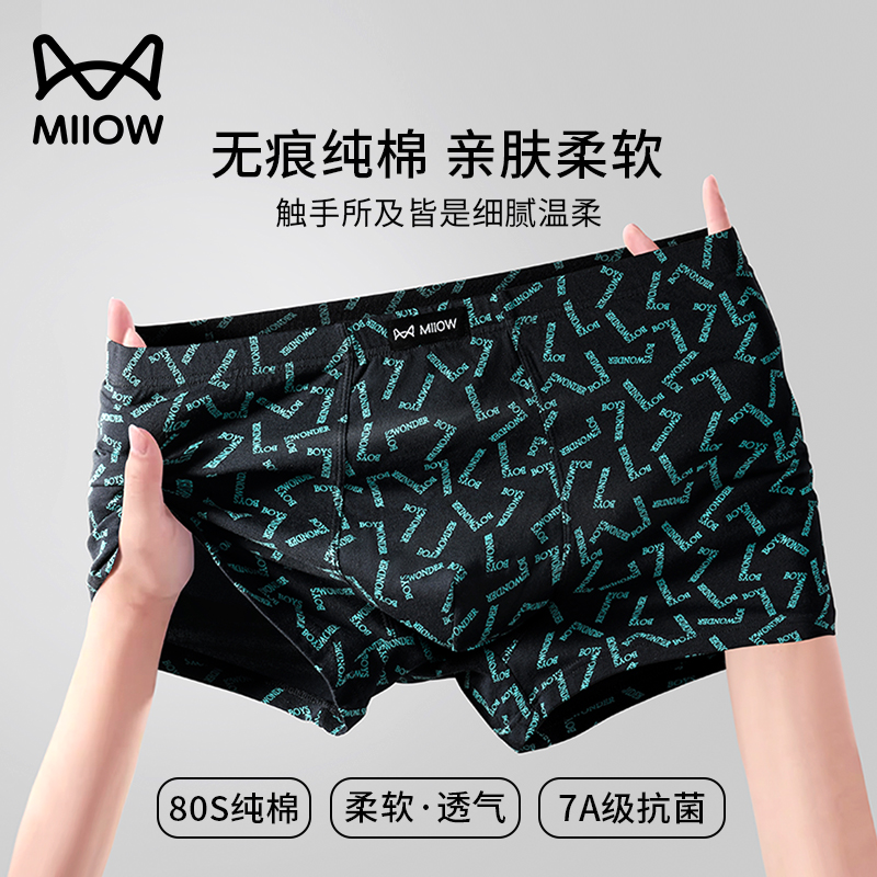 260斤可穿加大码纯棉内裤男