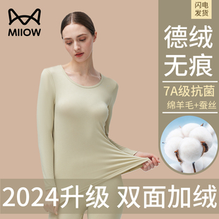 猫人无痕保暖内衣女加厚加绒德发热贴身上衣打底衫秋衣秋裤套装冬