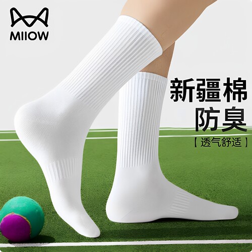 猫人男款抗菌防臭中筒棉袜