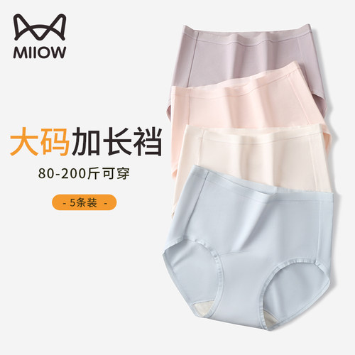 内裤猫人纯棉加长裆高腰胖mm抗菌