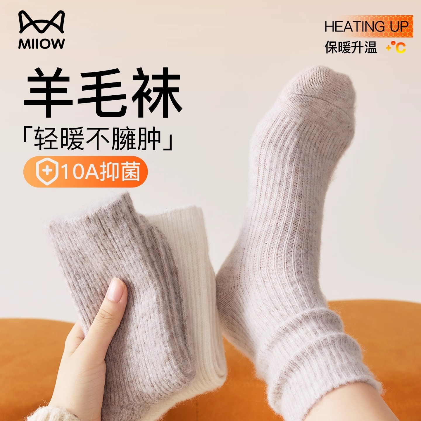 猫人羊毛袜子女中筒袜秋冬堆堆袜