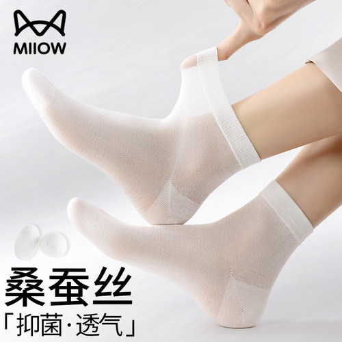 猫人桑蚕丝袜子女夏天薄款透气