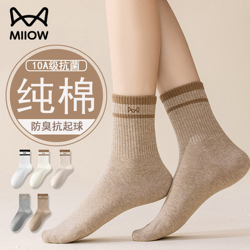 猫人袜子女秋冬纯棉抗菌防臭秋季