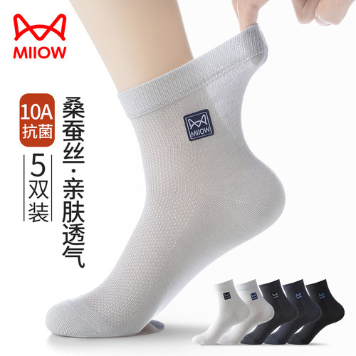 薄款中筒桑蚕丝夏季网眼中筒袜