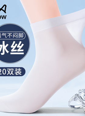 猫人男士丝袜夏季薄款冰丝超薄透气抗菌防臭商务搭皮鞋黑色中筒袜