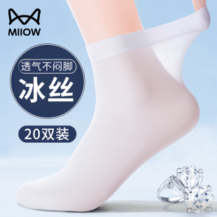 冰丝超薄透气抗菌防臭商务搭皮鞋 薄款 黑色中筒袜 丝袜夏季 猫人男士