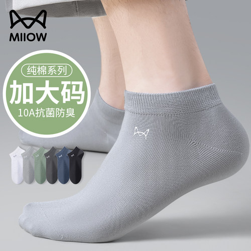 猫人袜子男款短袜抗菌夏季薄款