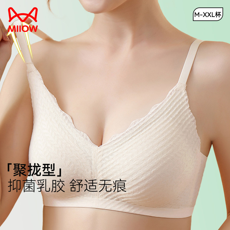 猫人内衣文胸小胸聚拢无痕聚拢无钢圈美背文胸胸罩女春夏薄款文胸