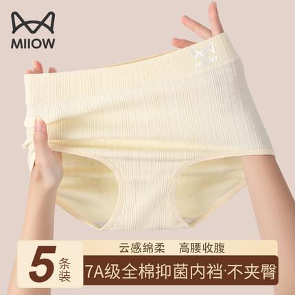猫人内裤女纯棉高腰收腹不夹臀大码全棉7A抑菌裆无痕女士三角短裤