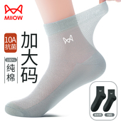 纯棉46码 猫人大码 薄款 袜子夏季 抗菌防臭男加肥加大48大脚袜子 男士