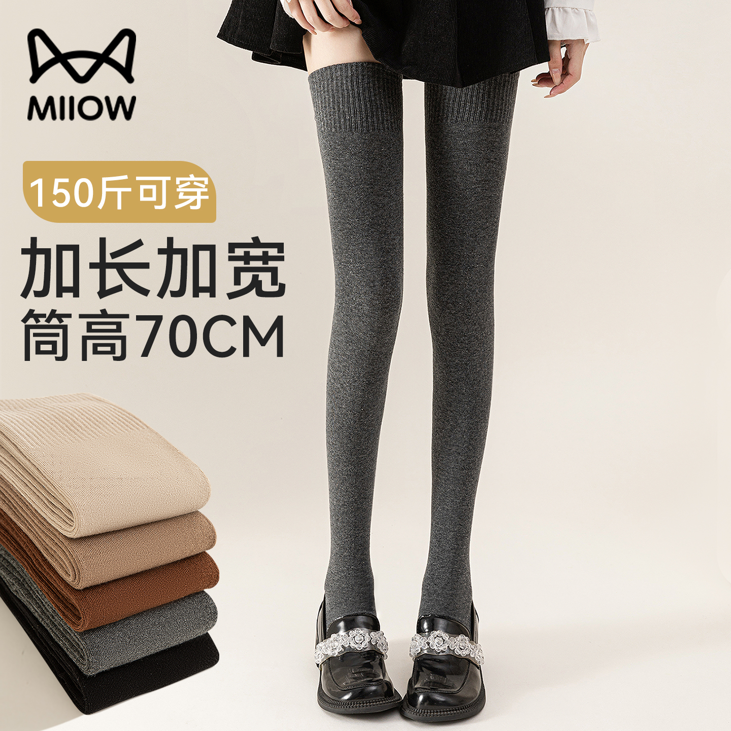 猫人小腿袜秋冬季保暖显瘦过膝袜