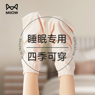 空调袜男女宽松加大码 猫人睡眠袜晚上睡觉专用穿 脚套居家月子袜