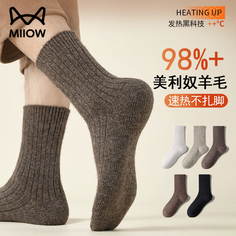猫人双针厚羊毛袜子男款中筒袜秋冬加厚保暖纯色男士抗起球长筒男