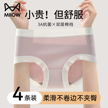 猫人纯棉内裤女7A抗菌裆透气中腰高弹无痕女生2025新款三角短裤头
