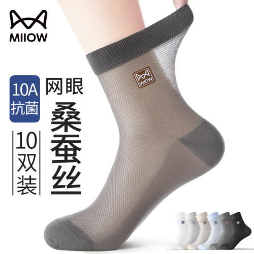 猫人男士夏季薄款透气桑蚕丝短袜