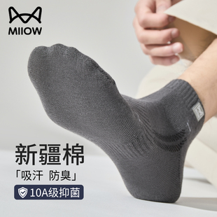 短中筒袜 纯棉吸汗透气运动防臭10a抗菌男士 猫人袜子男款 春夏季