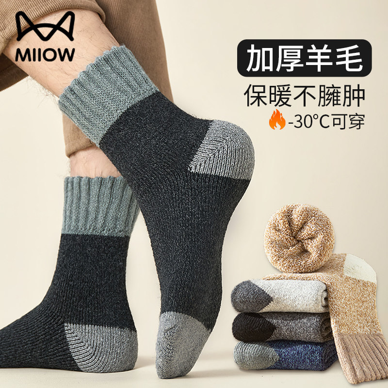 猫人秋冬男士加绒加厚睡眠中筒袜