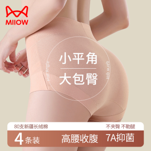 胖mm女士三角小平角短裤 猫人内裤 女纯棉高腰收腹无痕包臀抗菌大码