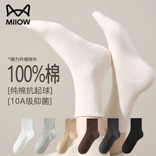 无骨中筒袜防臭吸汗长袜 爆款 猫人100%纯棉袜子女2026春秋款 新款