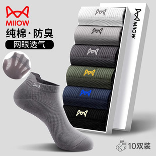 纯棉短袜10a抑菌防臭吸汗男士 薄款 网眼透气船袜 夏季 猫人袜子男款