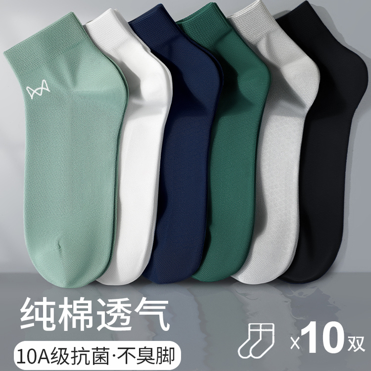 猫人纯棉抗菌防臭短袜