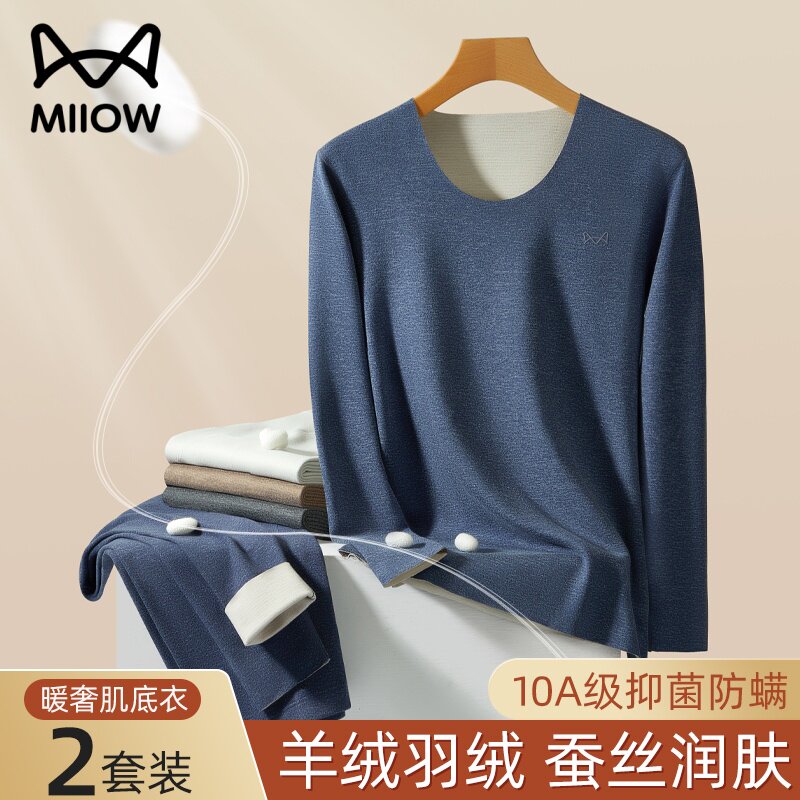 猫人保暖内衣男士无痕蓄热羊绒蚕丝抗菌除螨秋冬秋衣秋裤套装新款