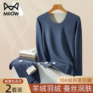 猫人保暖内衣男士无痕蓄热羊绒蚕丝抗菌除螨秋冬秋衣秋裤套装新款