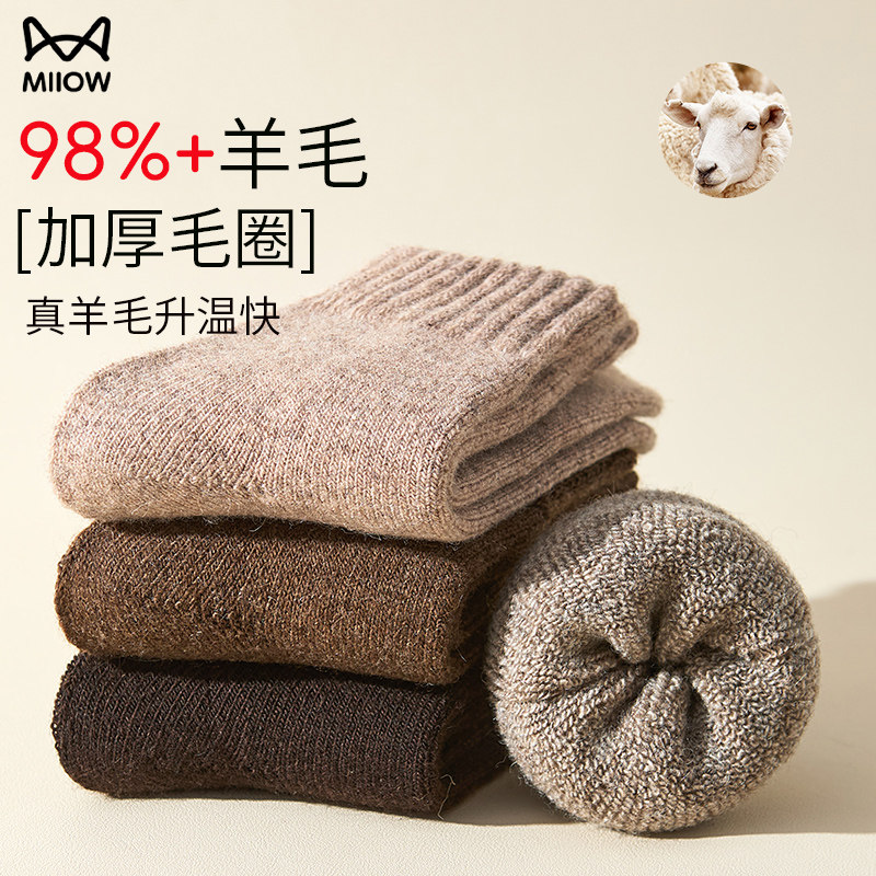 猫人98%纯羊毛袜子男款秋冬季保暖中筒袜加绒加厚美利奴羊绒袜女