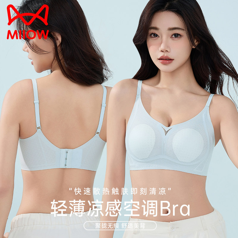 猫人无痕内衣女2025夏季薄款小胸聚拢收副乳防下垂上托美背文胸罩