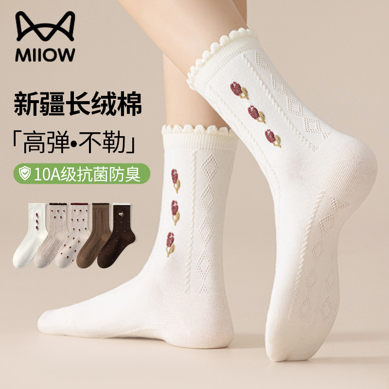 猫人袜子女秋冬季中筒袜纯棉防臭抗菌无骨长袜木耳边森系花边长袜