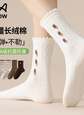 MIIOW新疆长绒棉中筒袜女抗菌防臭花边刺绣高弹不勒袜子