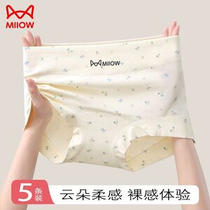 猫人纯棉无痕抑菌不卷边内裤