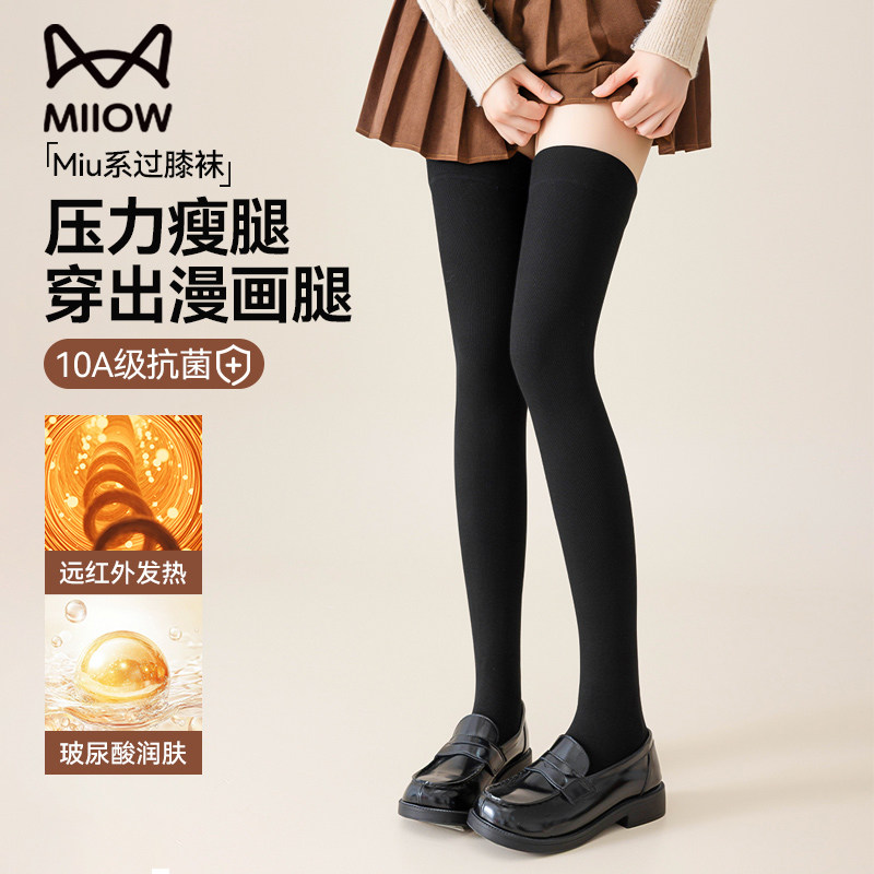 猫人过膝袜子女春秋款护膝高筒防下滑加绒加厚秋冬发热保暖大腿袜,女士内衣/男士内衣/家居服,连裤袜/打底袜,淘宝优惠券,粉丝福利购,淘宝优惠卷