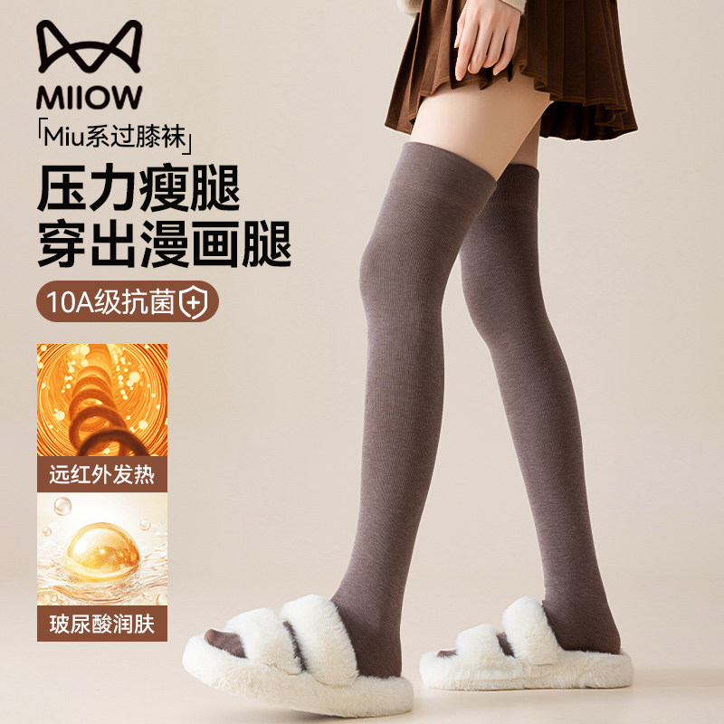 猫人过膝袜子女春秋款护膝高筒防下滑加绒加厚秋冬发热保暖大腿袜,女士内衣/男士内衣/家居服,连裤袜/打底袜,淘宝优惠券,粉丝福利购,淘宝优惠卷