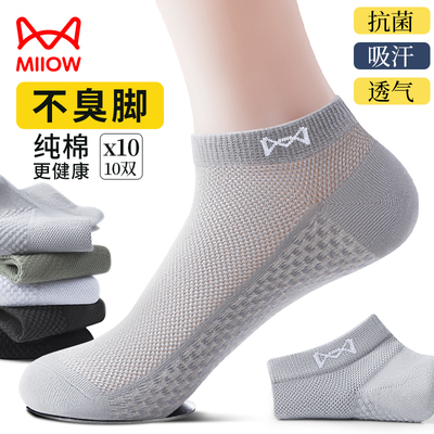 猫人100%棉夏季男袜抗菌防臭短袜