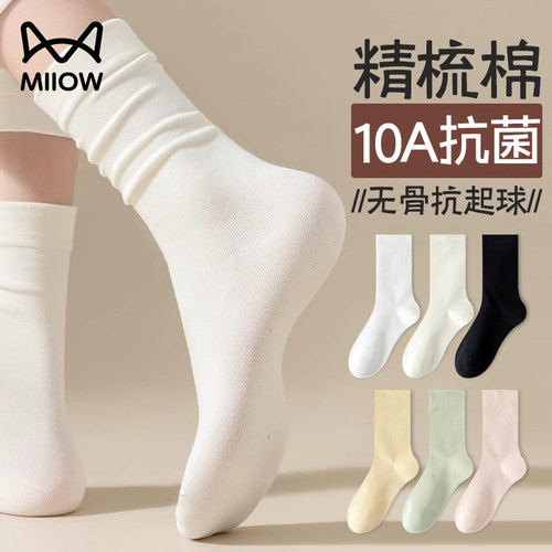 猫人袜子女白色防臭防脚气秋冬袜