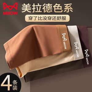 猫人正品男士内裤美拉德色系10A抑菌裆柔软舒适透气无痕平角短裤