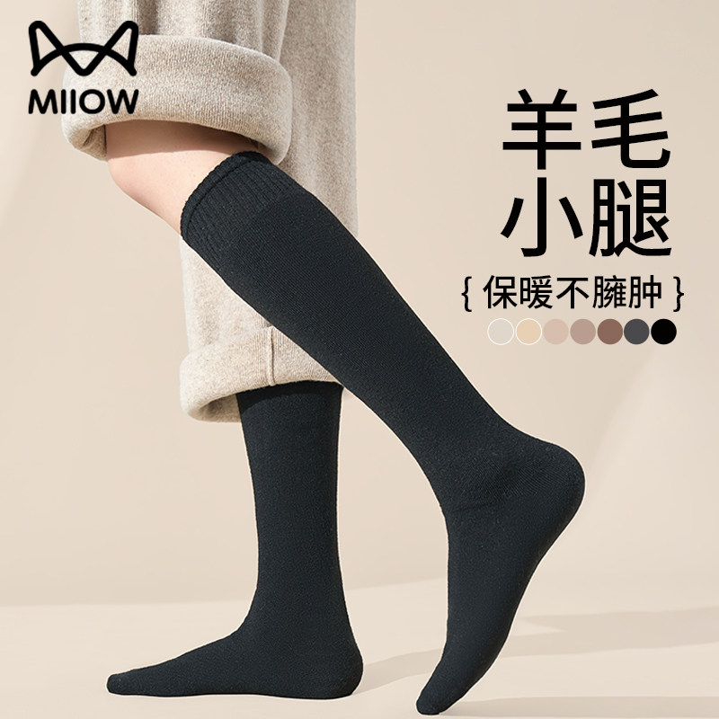 猫人羊毛袜子女秋冬季小腿袜灰色显瘦袜冬天保暖高筒袜简约防滑袜,女士内衣/男士内衣/家居服,长筒袜,淘宝优惠券,粉丝福利购,淘宝优惠卷