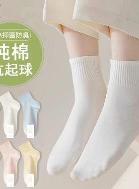 猫人纯棉袜子女白色袜子抗菌防臭中筒袜春秋季运动薄款无骨短袜