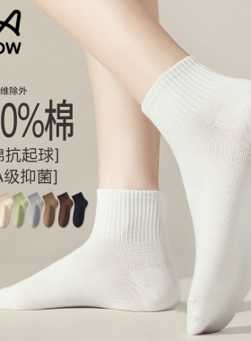 猫人纯棉袜子女白色袜子抗菌防臭中筒袜春秋季运动薄款无骨短袜